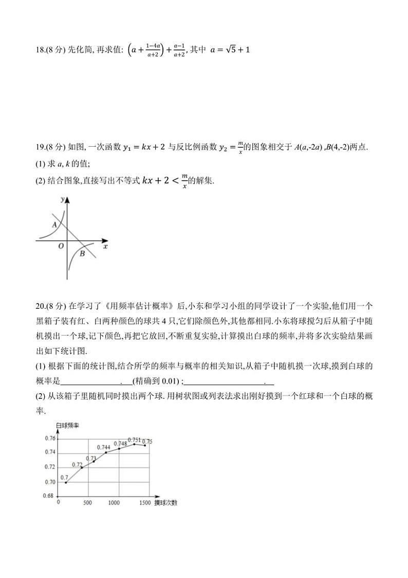 2024～2025学年福建省厦门市松柏中学九年级(上)数学12月月考试卷(无答案)第3页