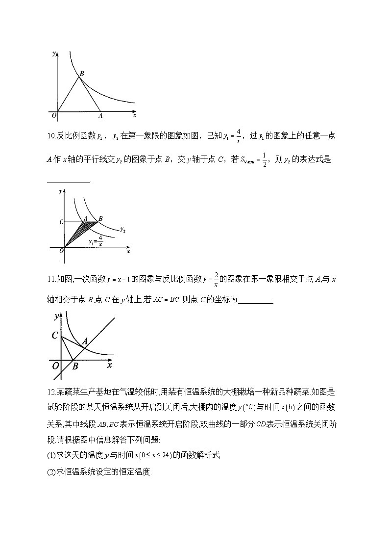 第1周——2023学年人教版数学九年级下册周周测第3页