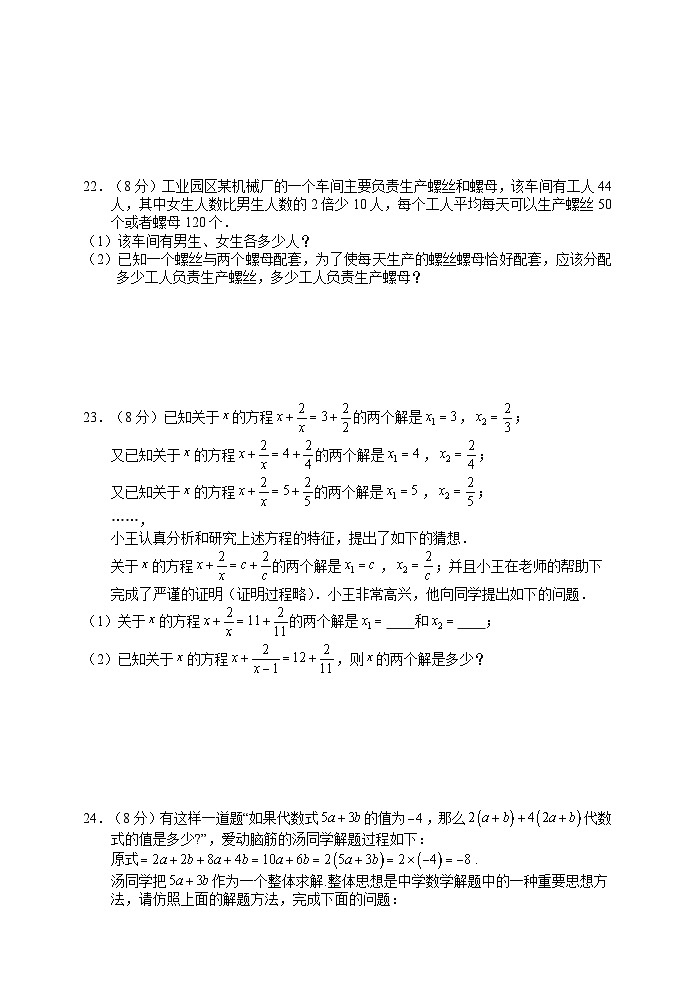 湖南省湘西土家族苗族自治州凤凰县2023-2024学年七年级上学期12月质量检测数学试卷(含答案)第3页