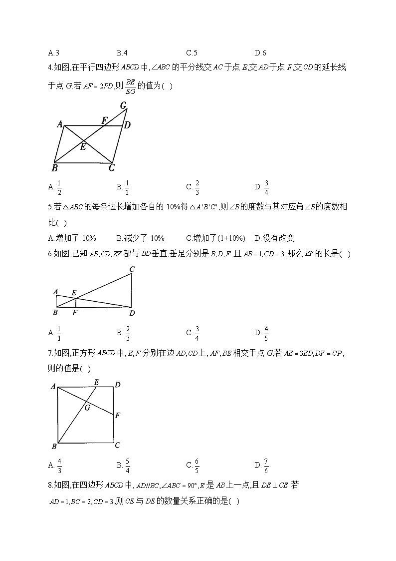 第3周——2023学年人教版数学九年级下册周周测(含答案)第2页