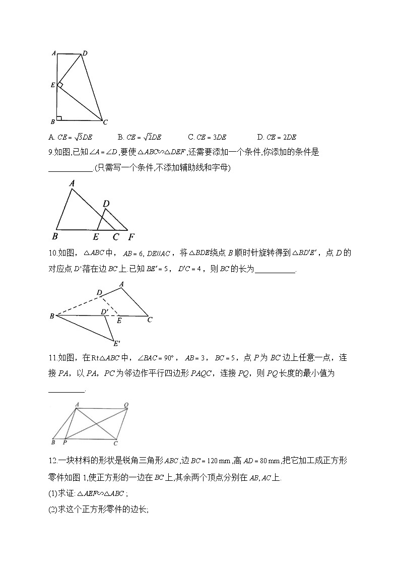 第3周——2023学年人教版数学九年级下册周周测(含答案)第3页