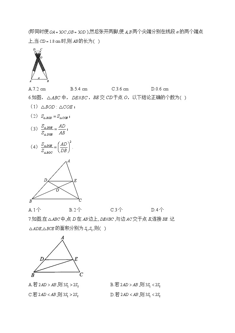 第4周——2023学年人教版数学九年级下册周周测第2页