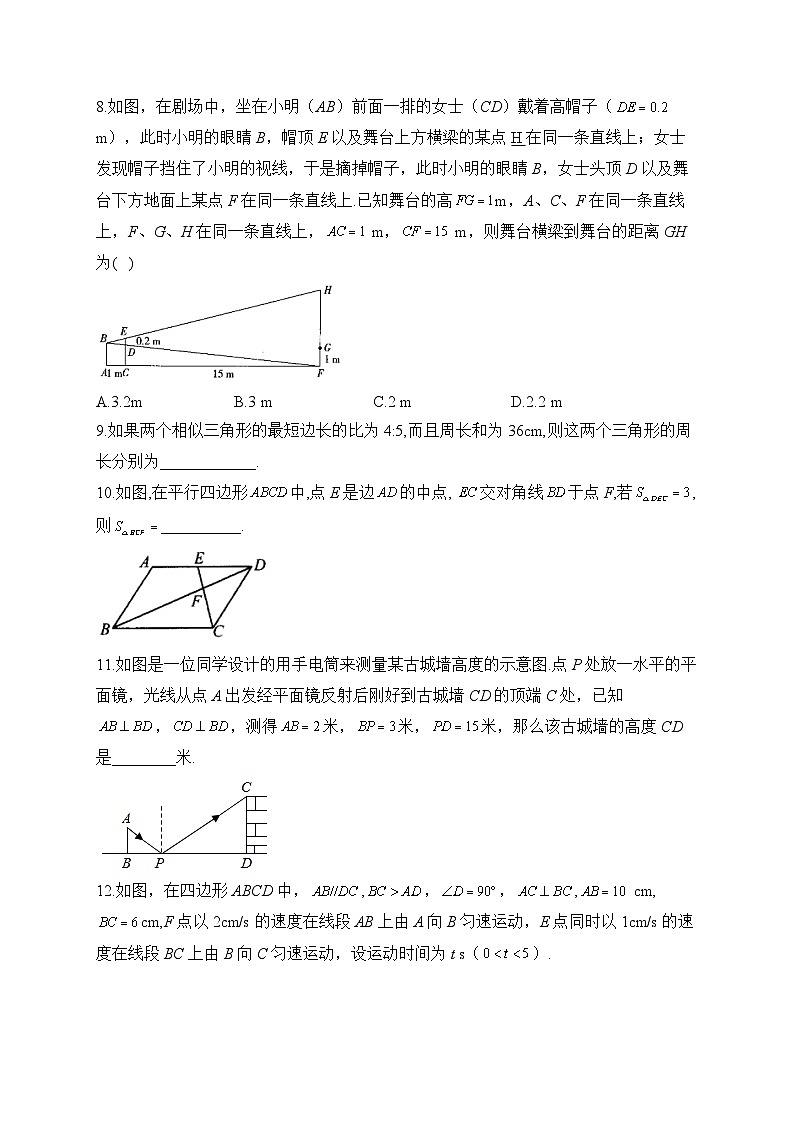 第4周——2023学年人教版数学九年级下册周周测第3页