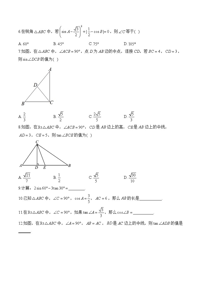 第4周—九年级下册数学人教版（2012）每周测验(含答案)第2页