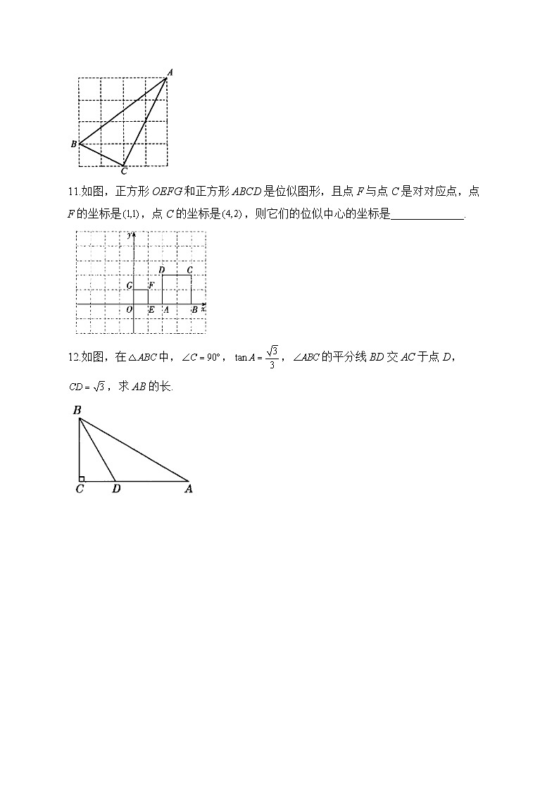 第5周——2023学年人教版数学九年级下册周周测第3页