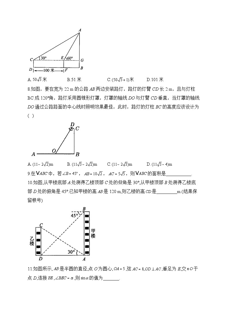 第6周——2023学年人教版数学九年级下册周周测(含答案)第3页