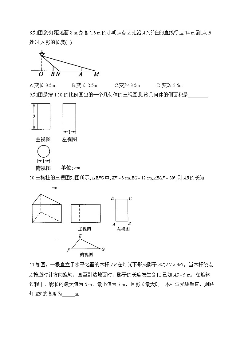 第7周——2023学年人教版数学九年级下册周周测(含答案)第3页