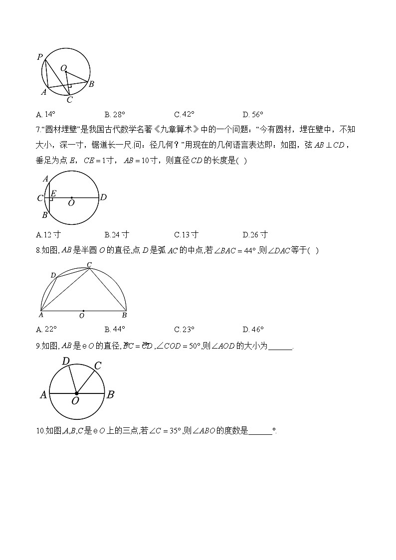 第7周—九年级上册数学人教版（2012）每周测验(含答案)第2页