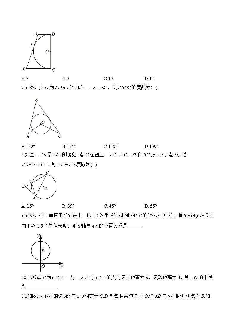第8周—九年级上册数学人教版（2012）每周测验(含答案)第2页