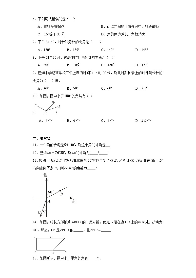 4.3角 同步练习  北师大版数学七年级上册第2页