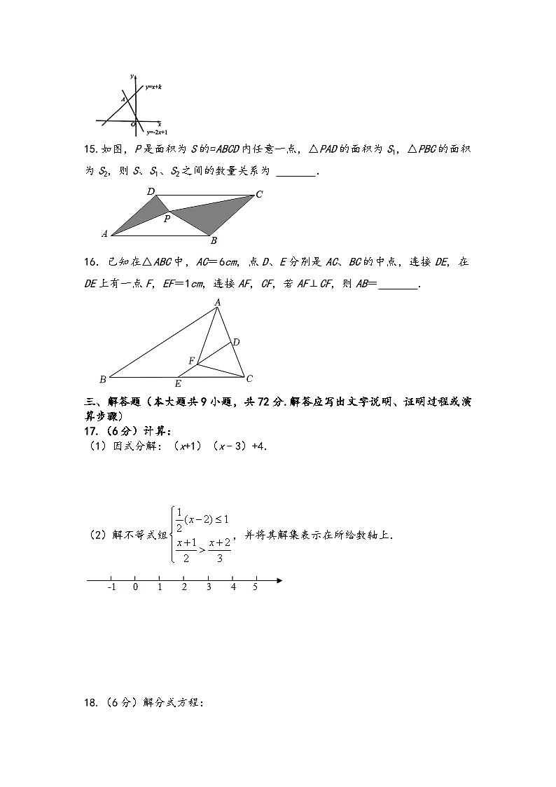 北师大版八年级下册期末考试数学综合测试题第3页