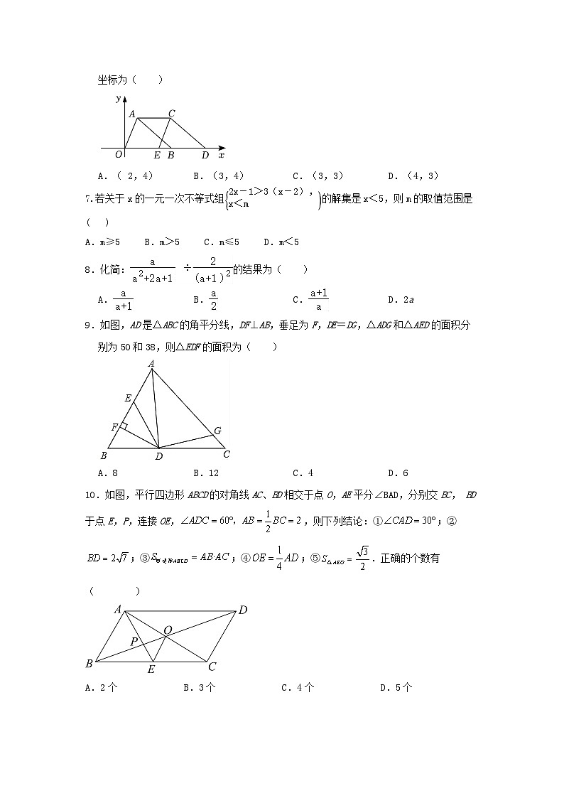 北师大版八年级下册数学期末综合训练第2页