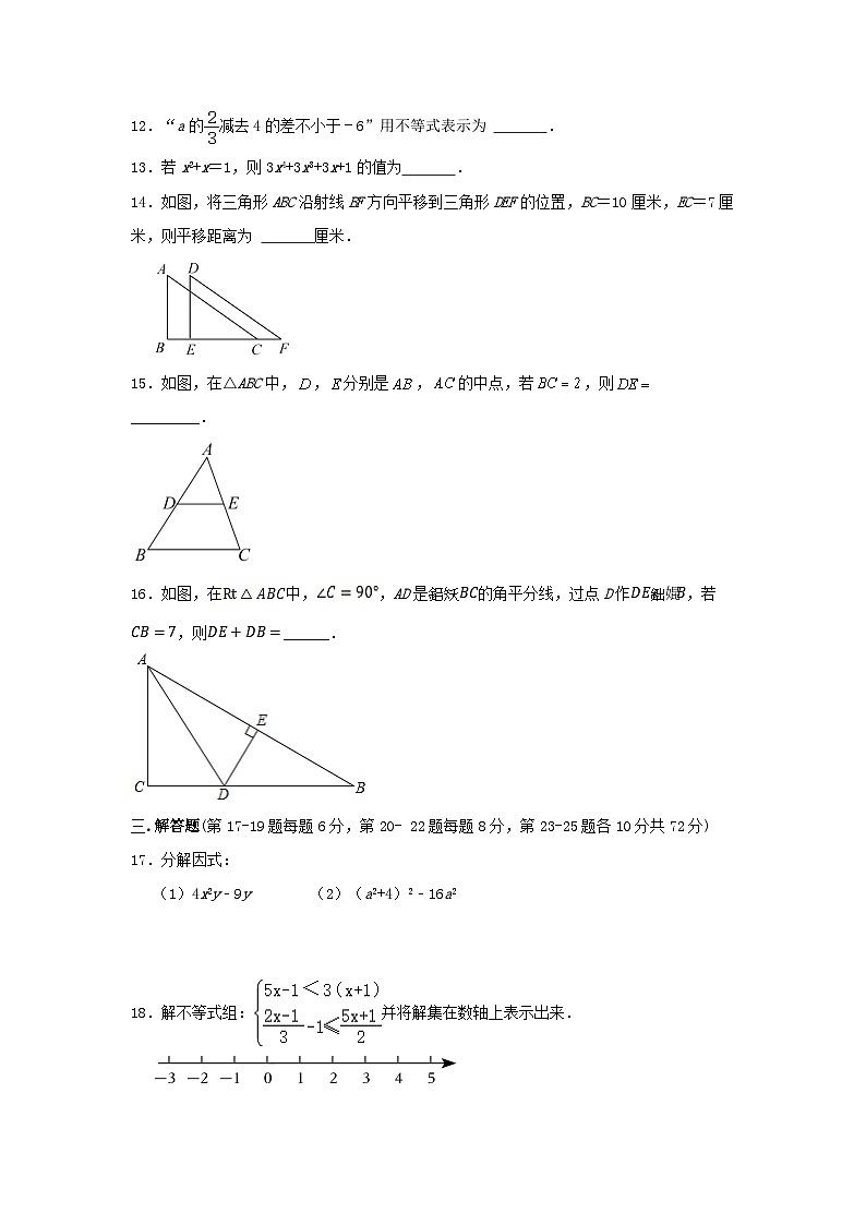 北师大版数学八年级下册期末  强化训练第3页