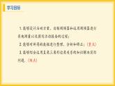 北師大版數(shù)學(xué)九年級下冊 1.6 利用三角函數(shù)測高（課件）