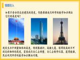 北師大版數(shù)學(xué)九年級下冊 1.6 利用三角函數(shù)測高（課件）