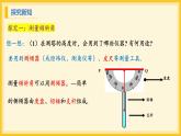 北師大版數(shù)學(xué)九年級下冊 1.6 利用三角函數(shù)測高（課件）