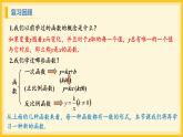 北师大版数学九年级下册 2.1 二次函数（课件）