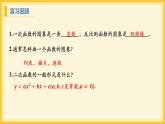 北师大版数学九年级下册 2.2 二次函数的图象与性质第1课时（课件）