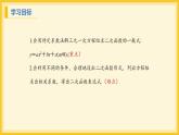 北师大版数学九年级下册 2.3 确定二次函数的表达式第2课时（课件）