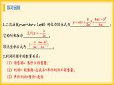 北师大版数学九年级下册 2.4 二次函数的应用第2课时（课件）