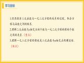 北师大版数学九年级下册 2.5 二次函数与一元二次方程第1课时（课件）