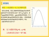北师大版数学九年级下册 2.5 二次函数与一元二次方程第1课时（课件）