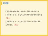 北师大版数学九年级下册 3.2 圆的对称性（课件）
