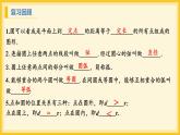 北师大版数学九年级下册 3.2 圆的对称性（课件）
