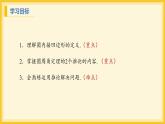 北师大版数学九年级下册 3.4 圆周角和圆心角的关系第2课时（课件）