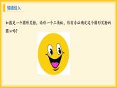 北师大版数学九年级下册 3.4 圆周角和圆心角的关系第2课时（课件）