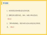 北师大版数学九年级下册 3.6 直线和圆的位置关系第1课时（课件）