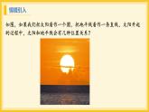 北师大版数学九年级下册 3.6 直线和圆的位置关系第1课时（课件）