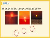 北师大版数学九年级下册 3.6 直线和圆的位置关系第1课时（课件）