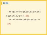 北师大版数学九年级下册 3.6 直线和圆的位置关系第2课时（课件）