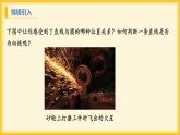 北师大版数学九年级下册 3.6 直线和圆的位置关系第2课时（课件）