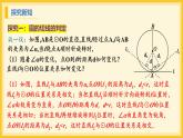 北师大版数学九年级下册 3.6 直线和圆的位置关系第2课时（课件）
