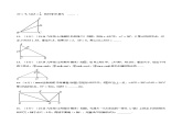 北師大版九年級數(shù)學(xué)下冊 1.5 直角三角形的邊角關(guān)系【同步課件+單元提升卷】