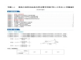 北師大版九年級(jí)數(shù)學(xué)下冊(cè) 1.6 直角三角形的邊角關(guān)系全章專項(xiàng)復(fù)習(xí)【同步課件+2大考點(diǎn)10種題型】