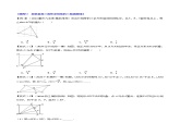 北師大版九年級(jí)數(shù)學(xué)下冊(cè) 1.6 直角三角形的邊角關(guān)系全章專項(xiàng)復(fù)習(xí)【同步課件+2大考點(diǎn)10種題型】