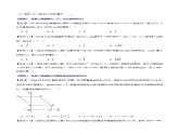 北師大版九年級(jí)數(shù)學(xué)下冊(cè) 1.6 直角三角形的邊角關(guān)系全章專項(xiàng)復(fù)習(xí)【同步課件+2大考點(diǎn)10種題型】