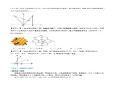 北師大版九年級(jí)數(shù)學(xué)下冊(cè) 1.6 直角三角形的邊角關(guān)系全章專項(xiàng)復(fù)習(xí)【同步課件+2大考點(diǎn)10種題型】