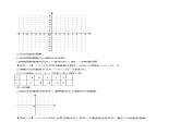 北师大版九年级数学下册 2.2 二次函数的图象【同步课件+八大题型】