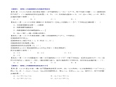 北师大版九年级数学下册 2.3 二次函数的性质【同步课件+九大题型】