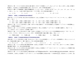 北师大版九年级数学下册 2.3 二次函数的性质【同步课件+九大题型】
