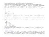 北师大版九年级数学下册 2.5 实际问题与二次函数【同步课件+十大题型】
