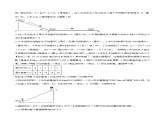 北师大版九年级数学下册 2.5 实际问题与二次函数【同步课件+十大题型】