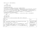 北师大版九年级数学下册 2.5 实际问题与二次函数【同步课件+十大题型】