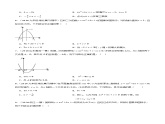 北師大版九年級數(shù)學(xué)下冊 2.6 二次函數(shù)的圖象與系數(shù)的關(guān)系專項訓(xùn)練【同步課件+30題】