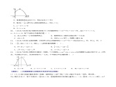 北師大版九年級數(shù)學(xué)下冊 2.6 二次函數(shù)的圖象與系數(shù)的關(guān)系專項訓(xùn)練【同步課件+30題】
