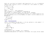 北師大版九年級數(shù)學(xué)下冊 2.7 二次函數(shù)中的最值問題【同步課件+八大題型】